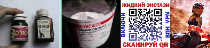 БУТИРАТ жидкий экстази  omg как зайти  Малмыж 