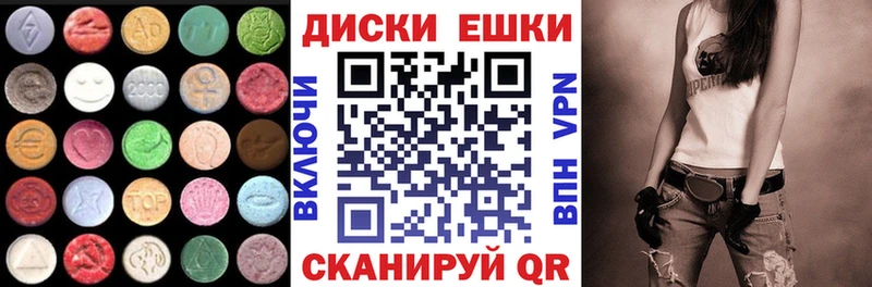 ЭКСТАЗИ таблы  Малмыж 