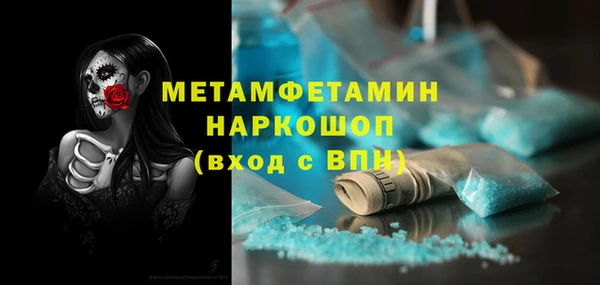 первитин Белоозёрский