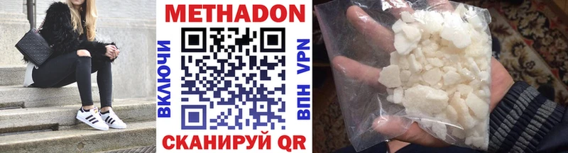 МЕТАДОН VHQ  Малмыж 