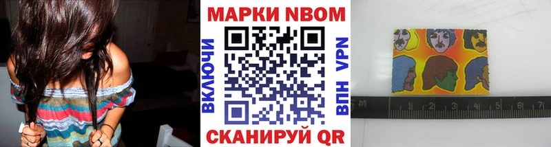 Марки N-bome 1,5мг  Малмыж 